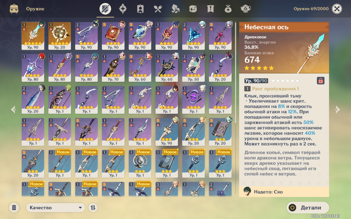 продажа аккаунта к игре Genshin Impact